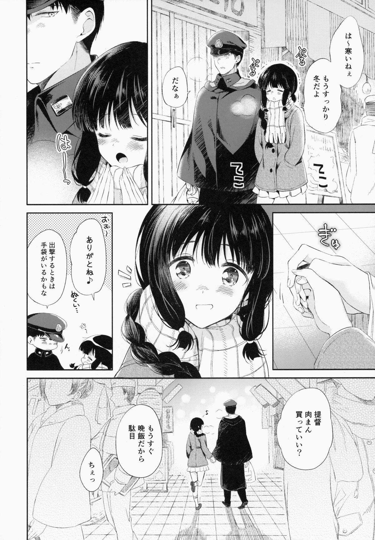 (C87) [パンダが一匹。 (コミズミコ)] 北上さんと提督がいっしょに暮らすお話。 (艦隊これくしょん -艦これ-)