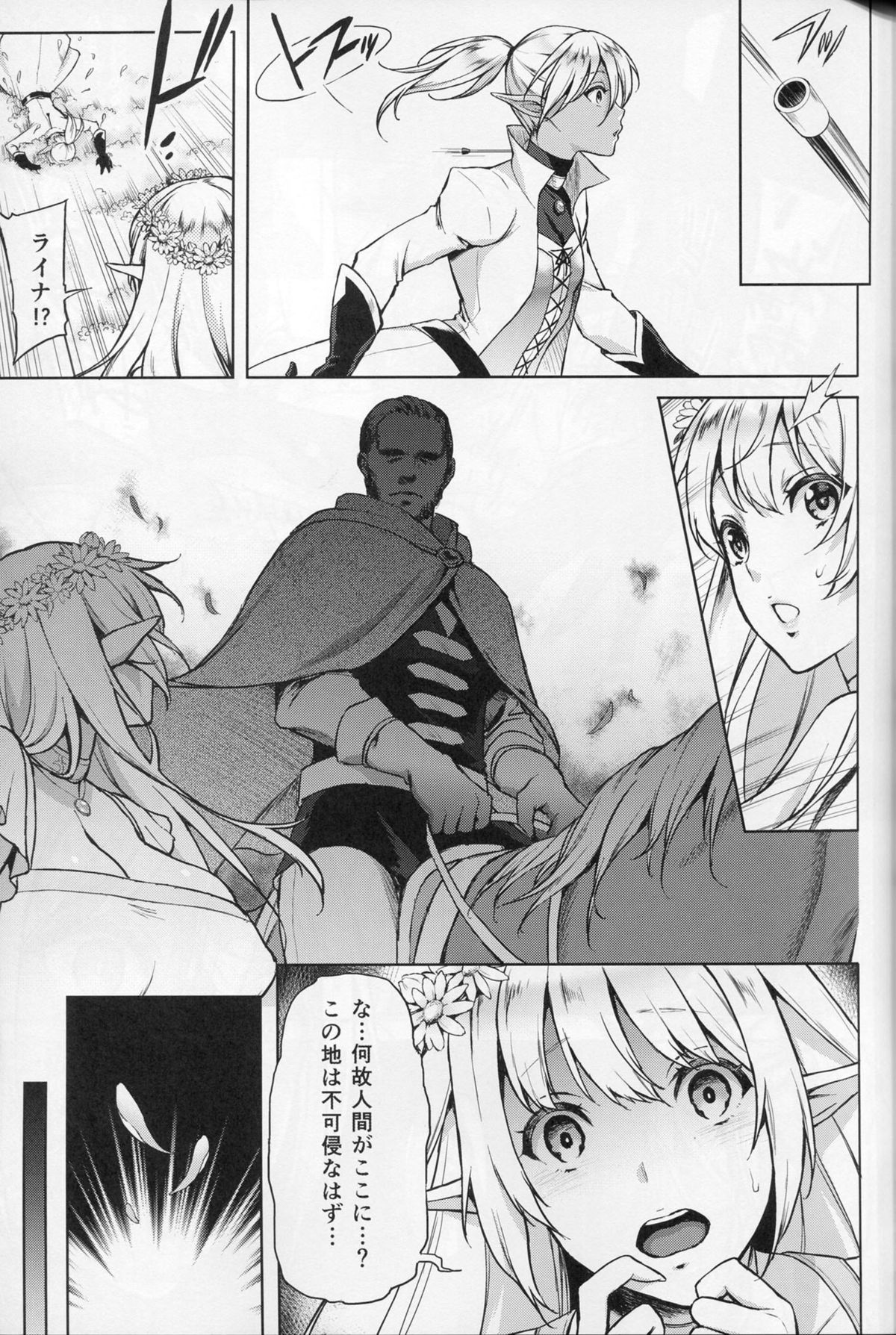 (C87) [H.B.A (うさぎなごむ)] エルフの姫は快楽に哭く