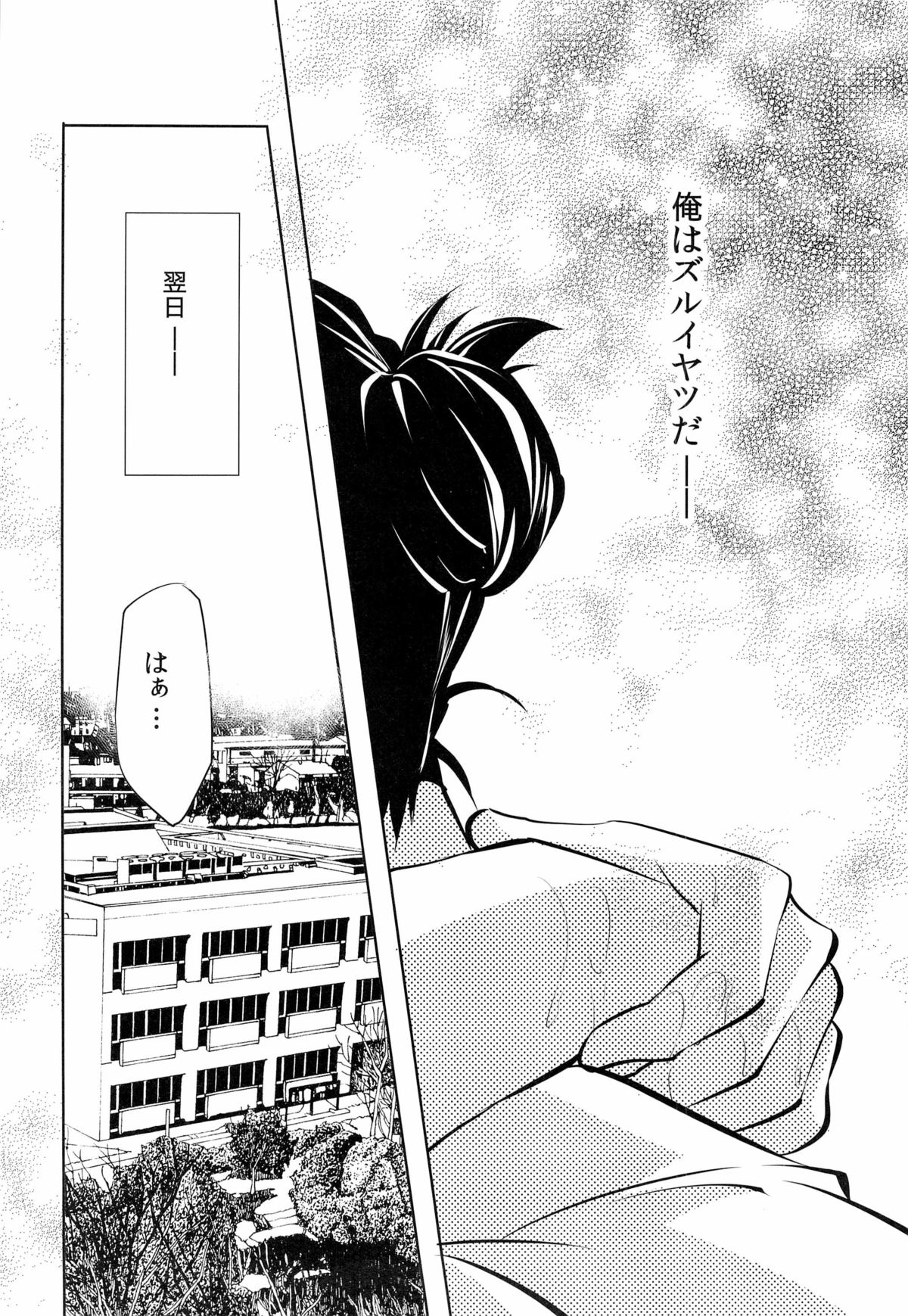 (HARUCC18) [PROMENADE (柴尾犬汰) スキになってもイイですか？(ハイキュー!!)