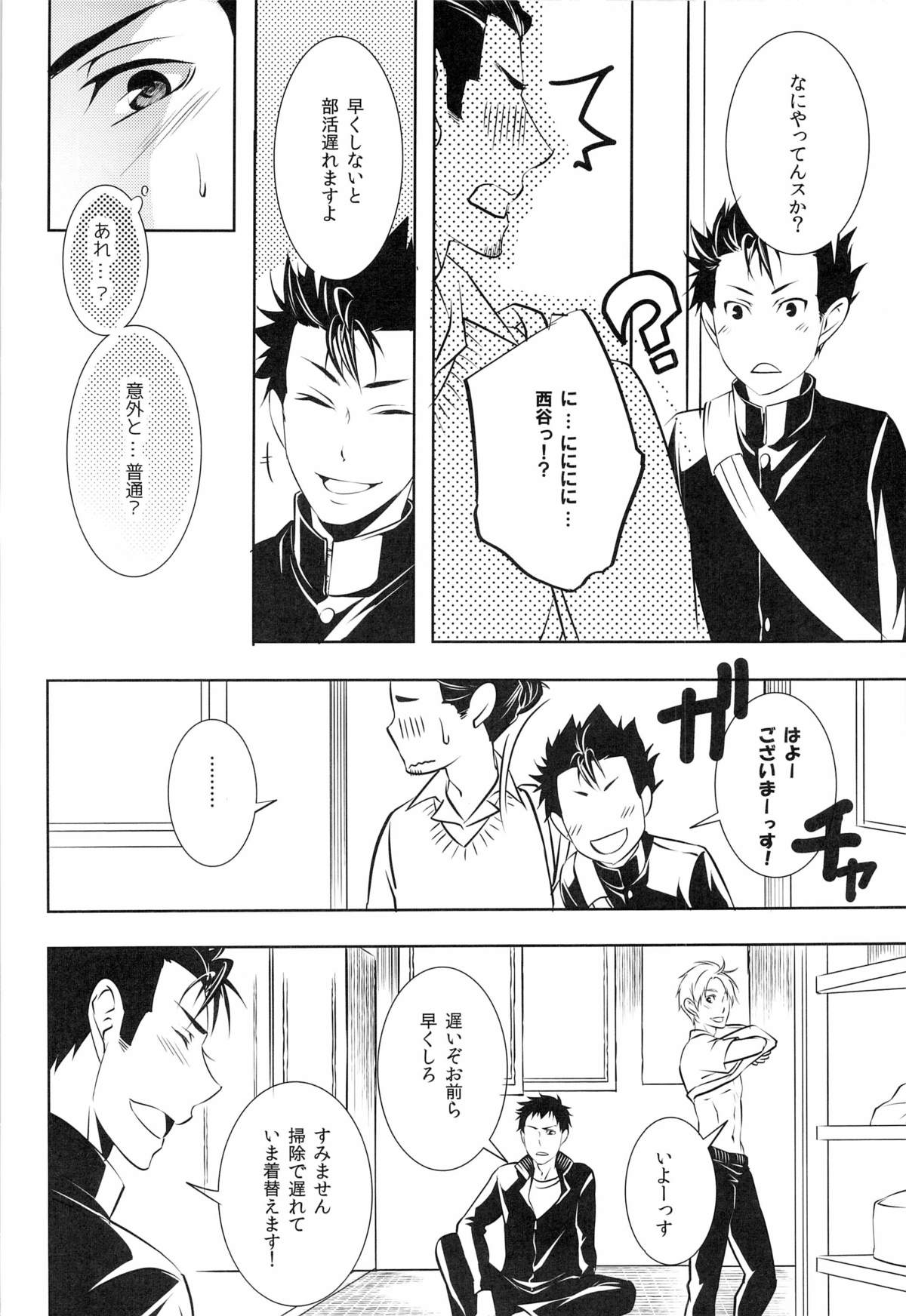 (HARUCC18) [PROMENADE (柴尾犬汰) スキになってもイイですか？(ハイキュー!!)