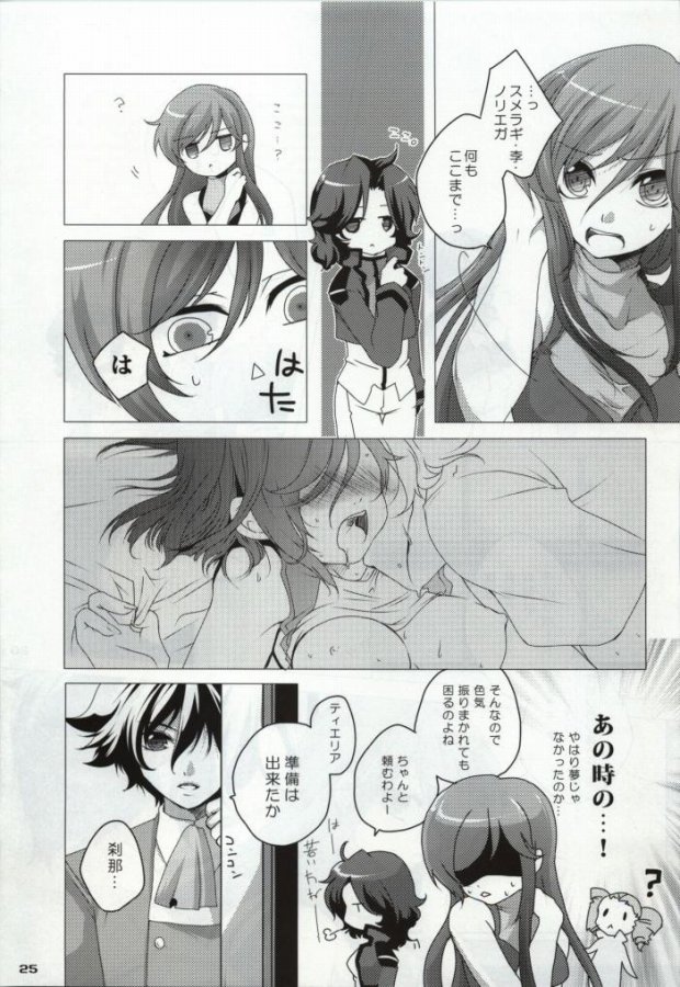 [JUDGEMENT (獅乃りおん)] マイスターならこの程度のミッション完璧に遂行して以下略 (機動戦士ガンダム00)