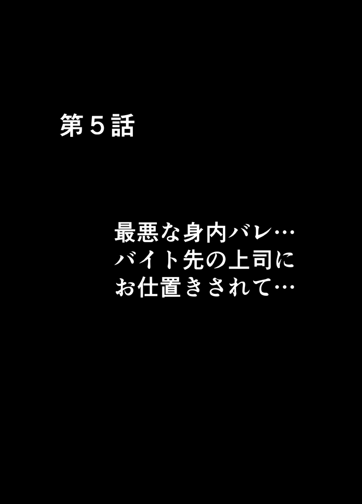 [クリムゾン (カーマイン)] エロ垢にはまってしまった処女【中編】