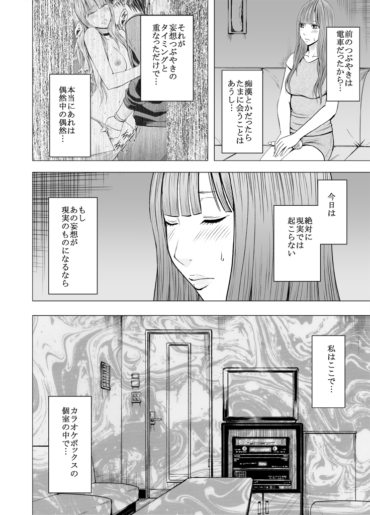 [クリムゾン (カーマイン)] エロ垢にはまってしまった処女【中編】