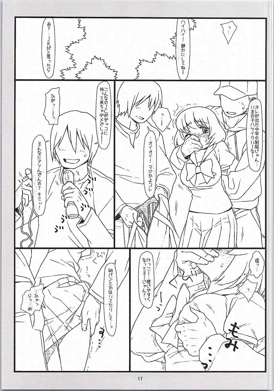 (C87) [bolze. (rit.)] 隣の席の少女 (となりの関くん)