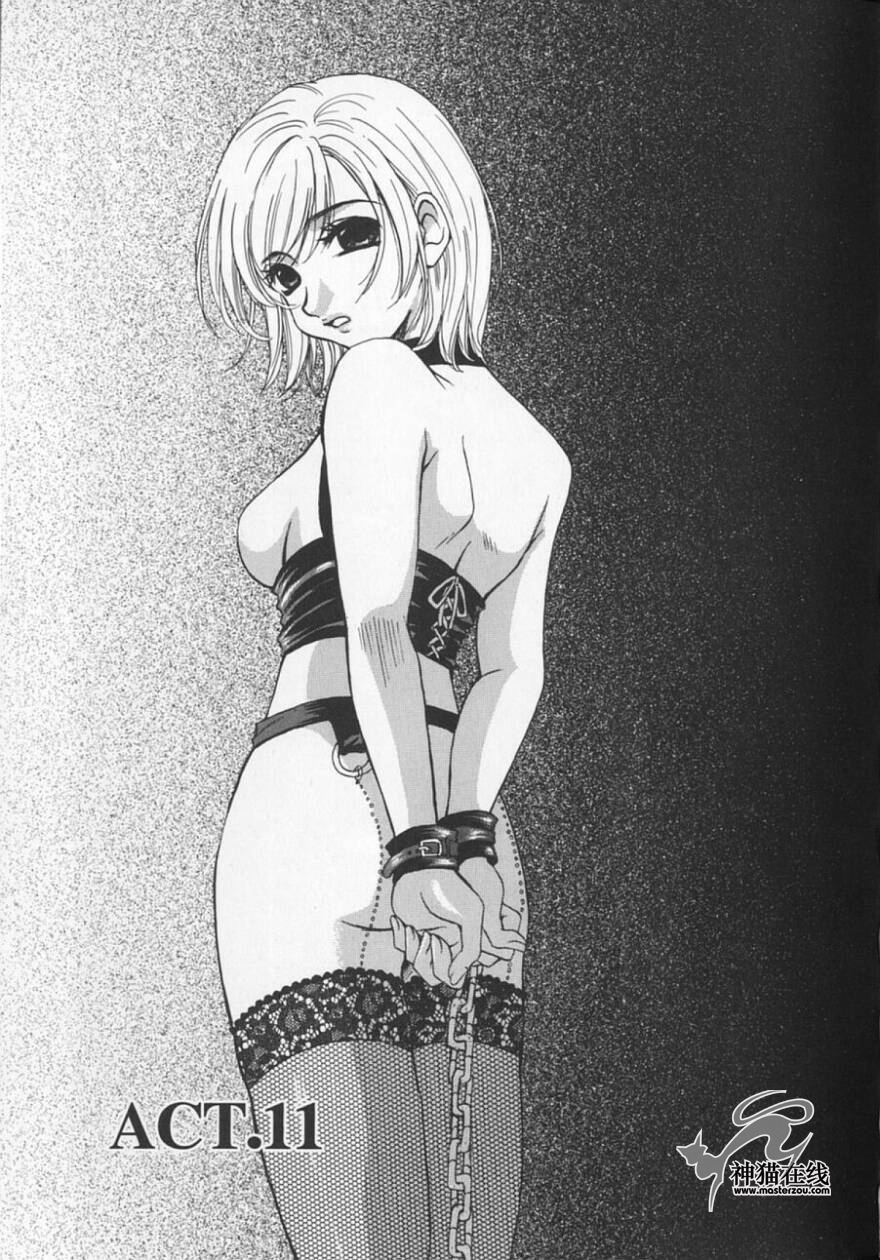 [後藤晶] 21時の女 ～ニュース・キャスター桂木美紀～ 2 [中国翻訳]