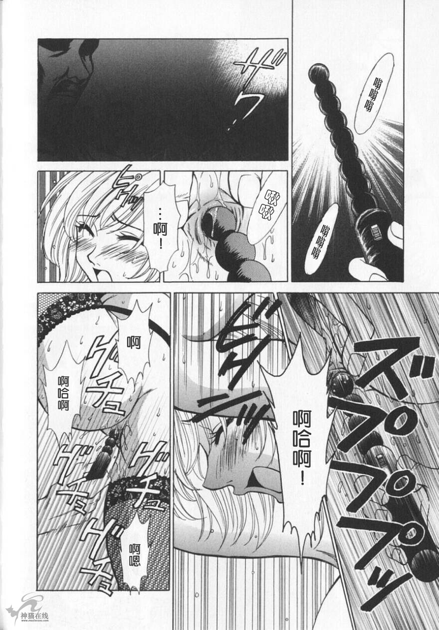 [後藤晶] 21時の女 ～ニュース・キャスター桂木美紀～ 2 [中国翻訳]