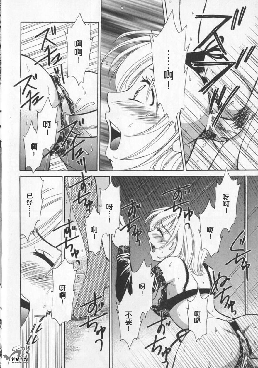 [後藤晶] 21時の女 ～ニュース・キャスター桂木美紀～ 2 [中国翻訳]