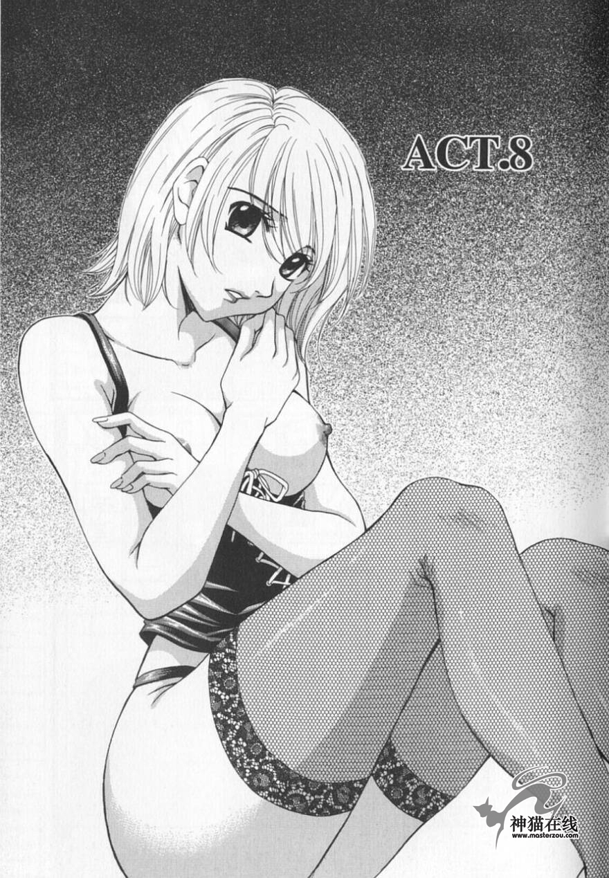 [後藤晶] 21時の女 ～ニュース・キャスター桂木美紀～ 2 [中国翻訳]