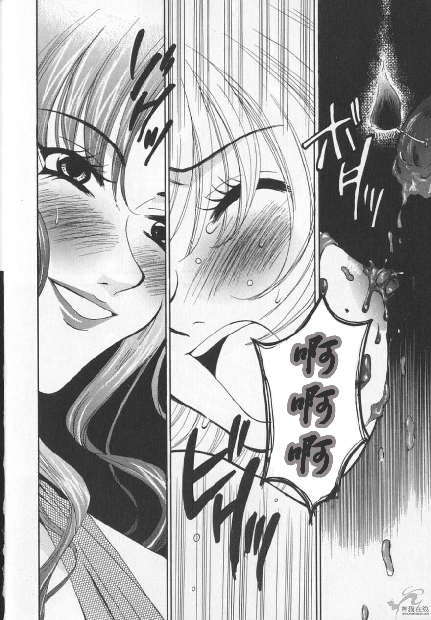 [後藤晶] 21時の女 ～ニュース・キャスター桂木美紀～ 2 [中国翻訳]