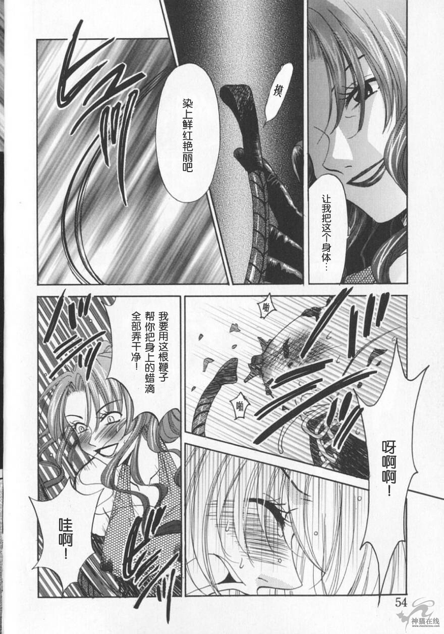 [後藤晶] 21時の女 ～ニュース・キャスター桂木美紀～ 2 [中国翻訳]