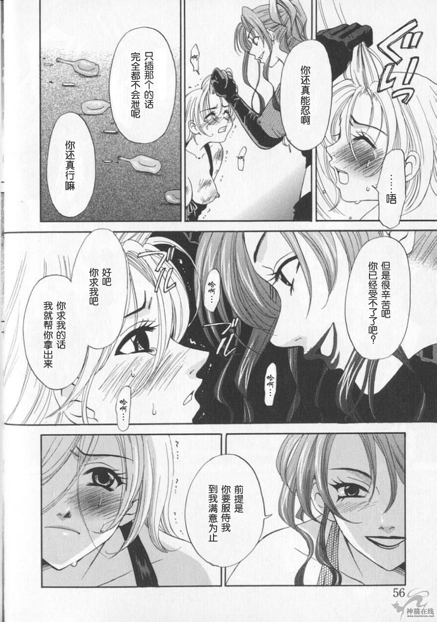 [後藤晶] 21時の女 ～ニュース・キャスター桂木美紀～ 2 [中国翻訳]