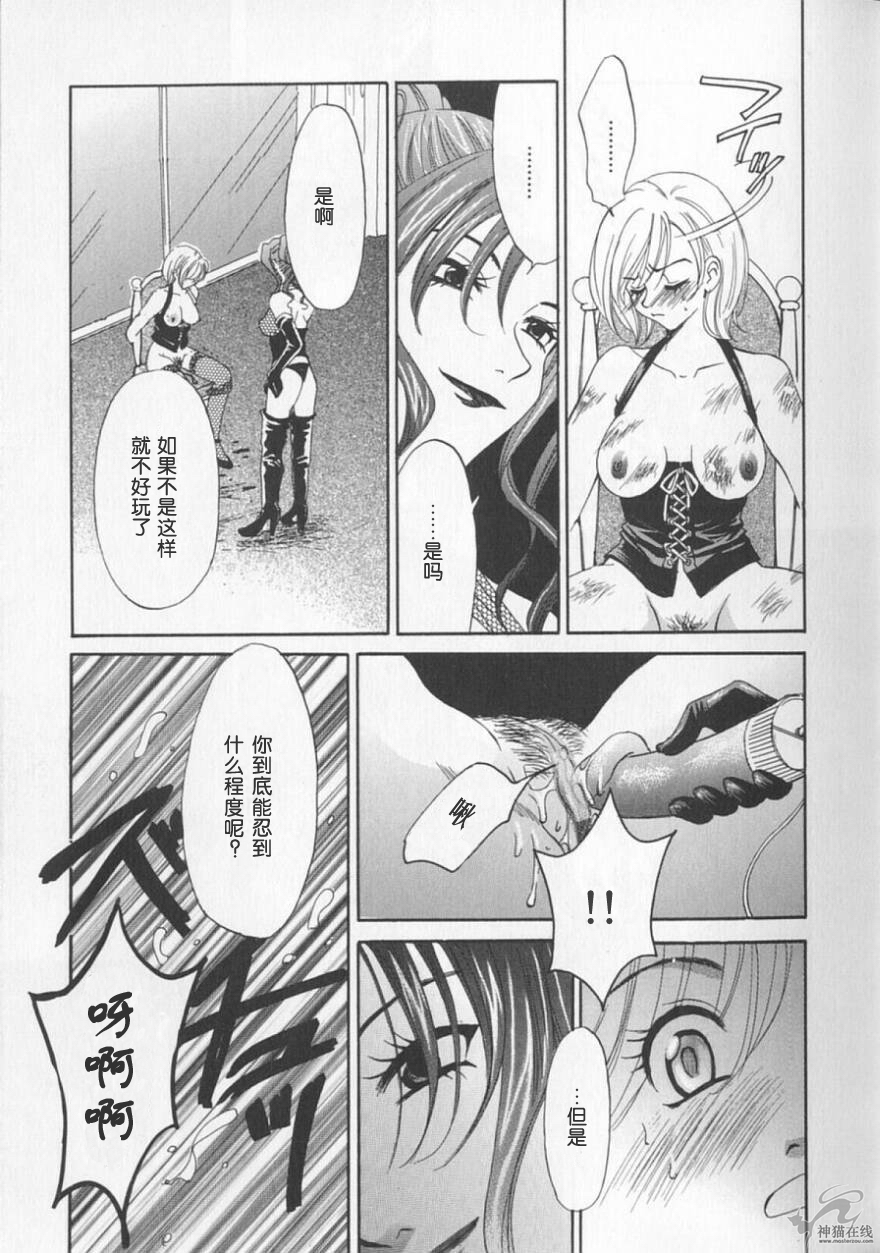 [後藤晶] 21時の女 ～ニュース・キャスター桂木美紀～ 2 [中国翻訳]