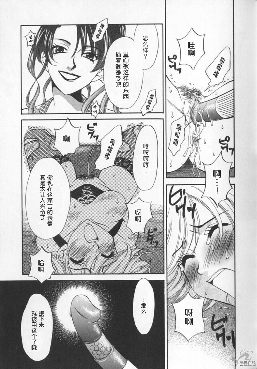 [後藤晶] 21時の女 ～ニュース・キャスター桂木美紀～ 2 [中国翻訳]