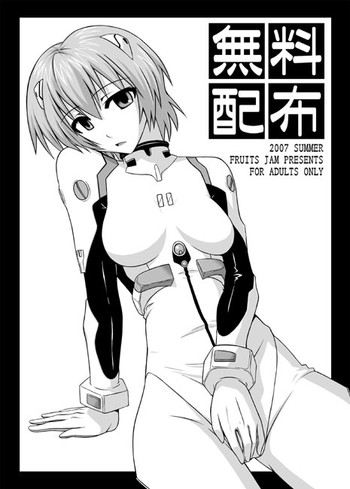 [フルーツジャム (水鏡想)] 無料配布 2007 SUMMER (よろず) [DL版]