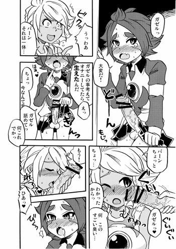 【パン】バンガゼスしし(いなずまイレブン) 【パン】バンガゼスしし(いなずまイレブン)