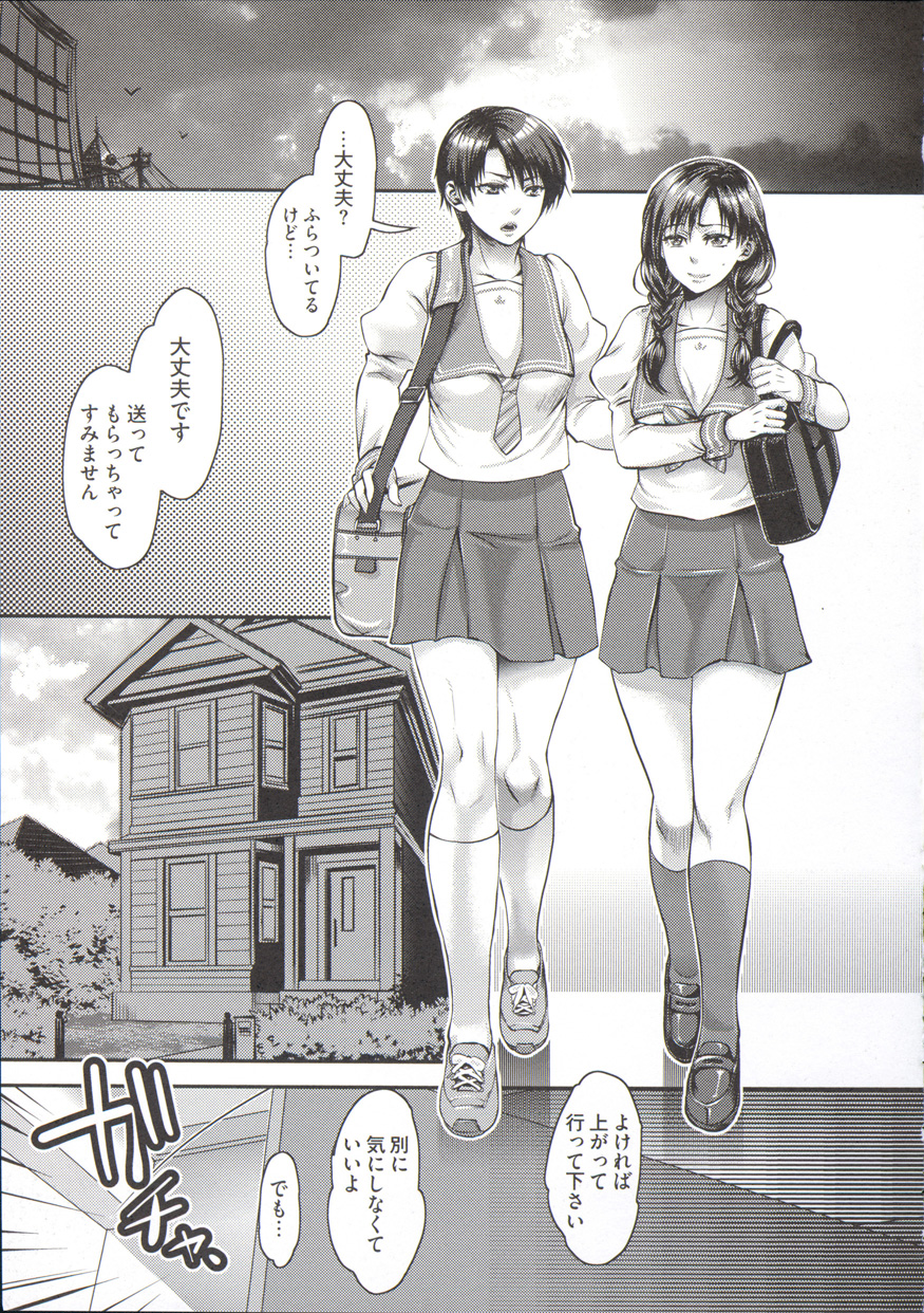 [甘竹朱郎] 寵姫さまの淫虐遊戯