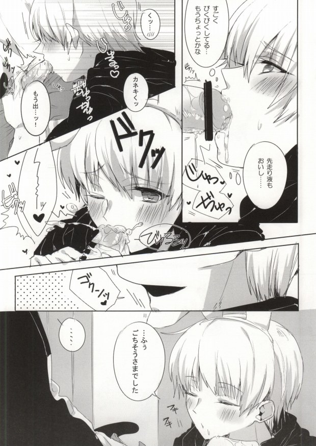 (HARUCC19)	[PRB+ (ひめの)] キミってすごくおいしそう。 (東京喰種)