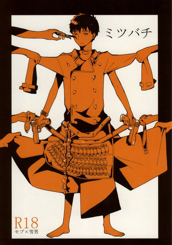 (標的00) [こいむし (mogu)] ミツバチ (青の祓魔師)