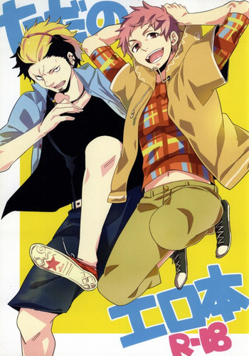 (青の聖域Lv.3) [C2.inc (C2)] ただのエロ本 (青の祓魔師)