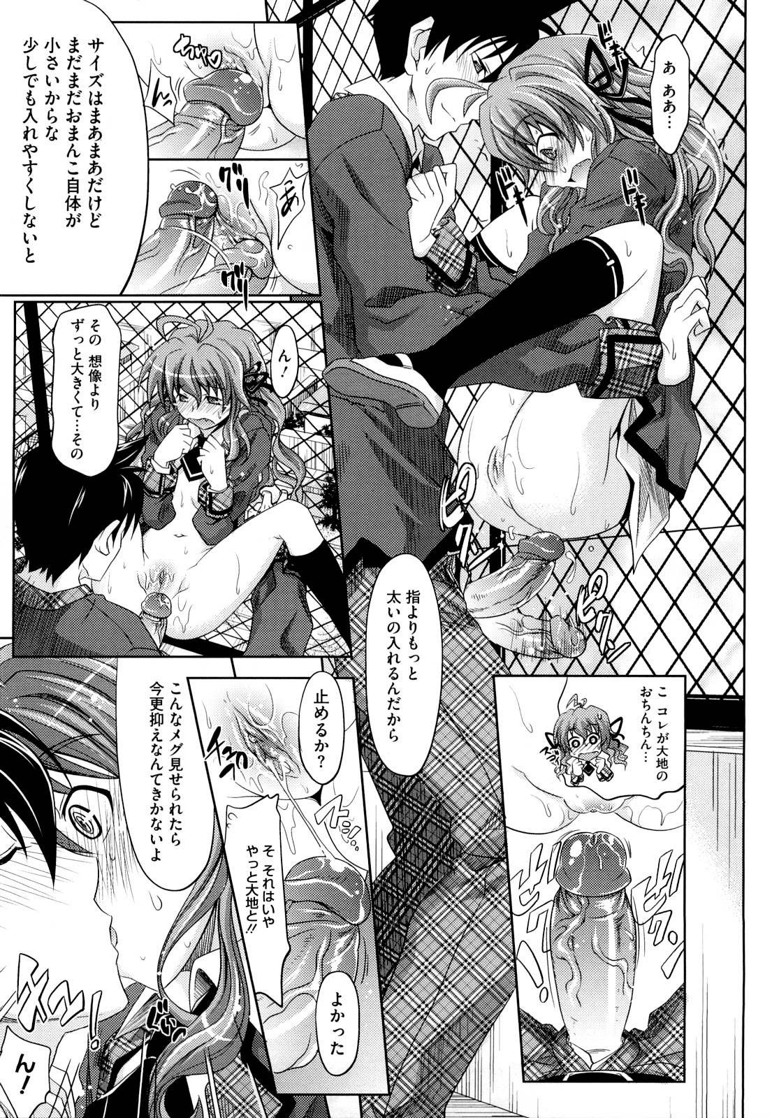 [牧野坂シンイチ] PURE GIRL [無修正]
