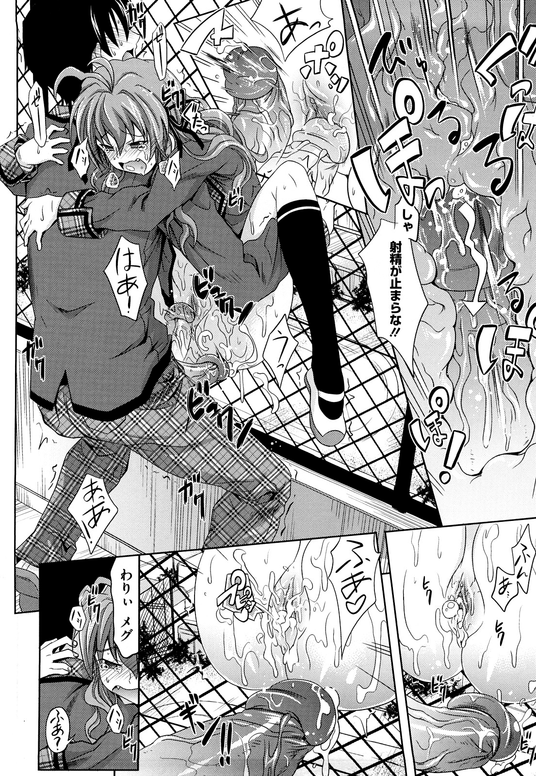 [牧野坂シンイチ] PURE GIRL [無修正]