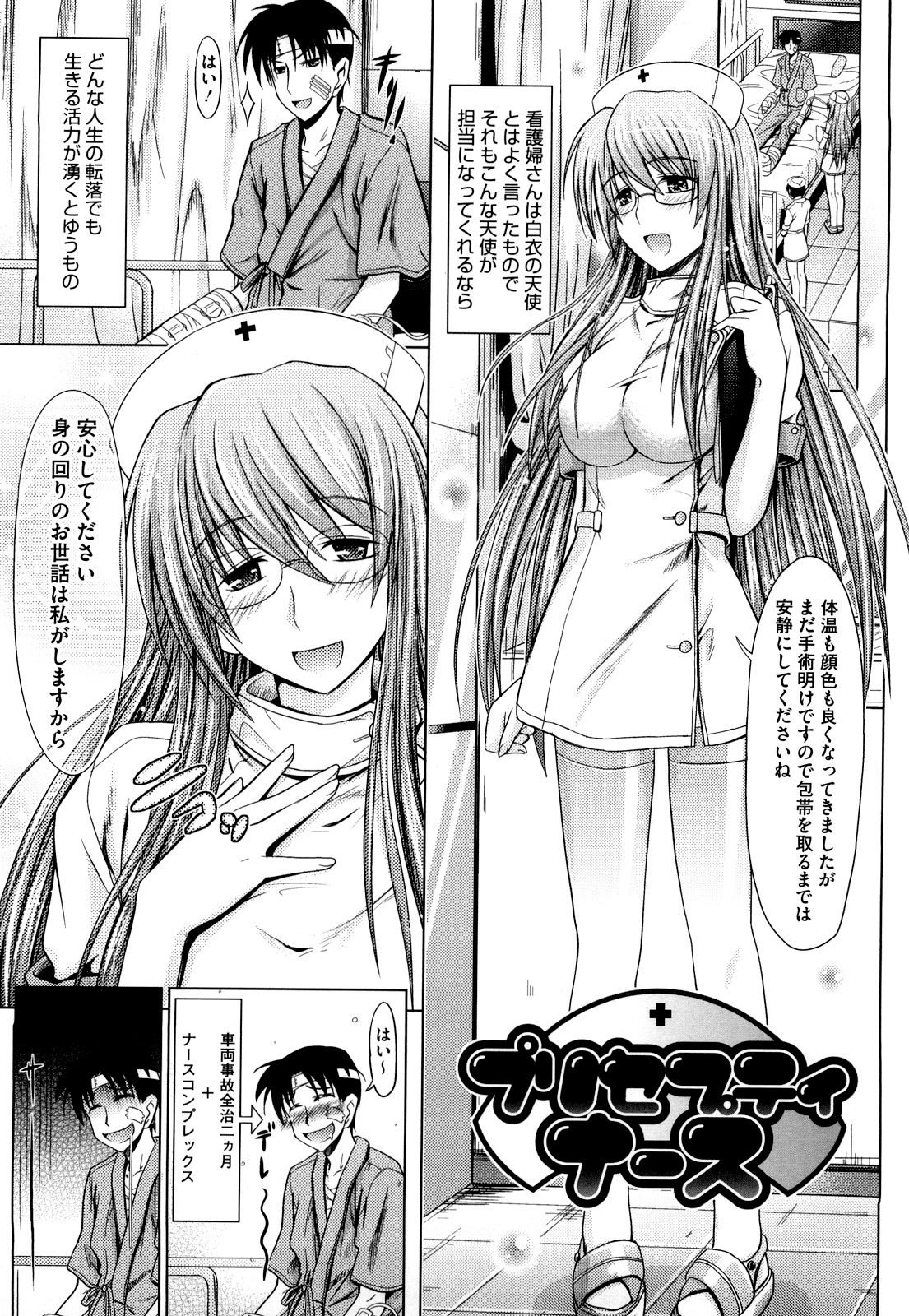 [牧野坂シンイチ] PURE GIRL [無修正]
