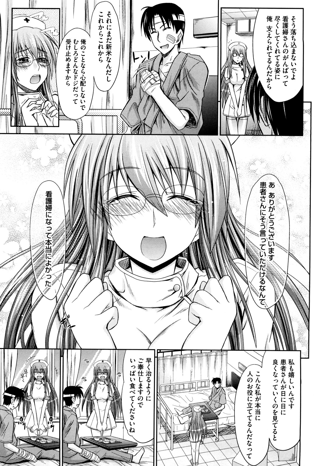 [牧野坂シンイチ] PURE GIRL [無修正]