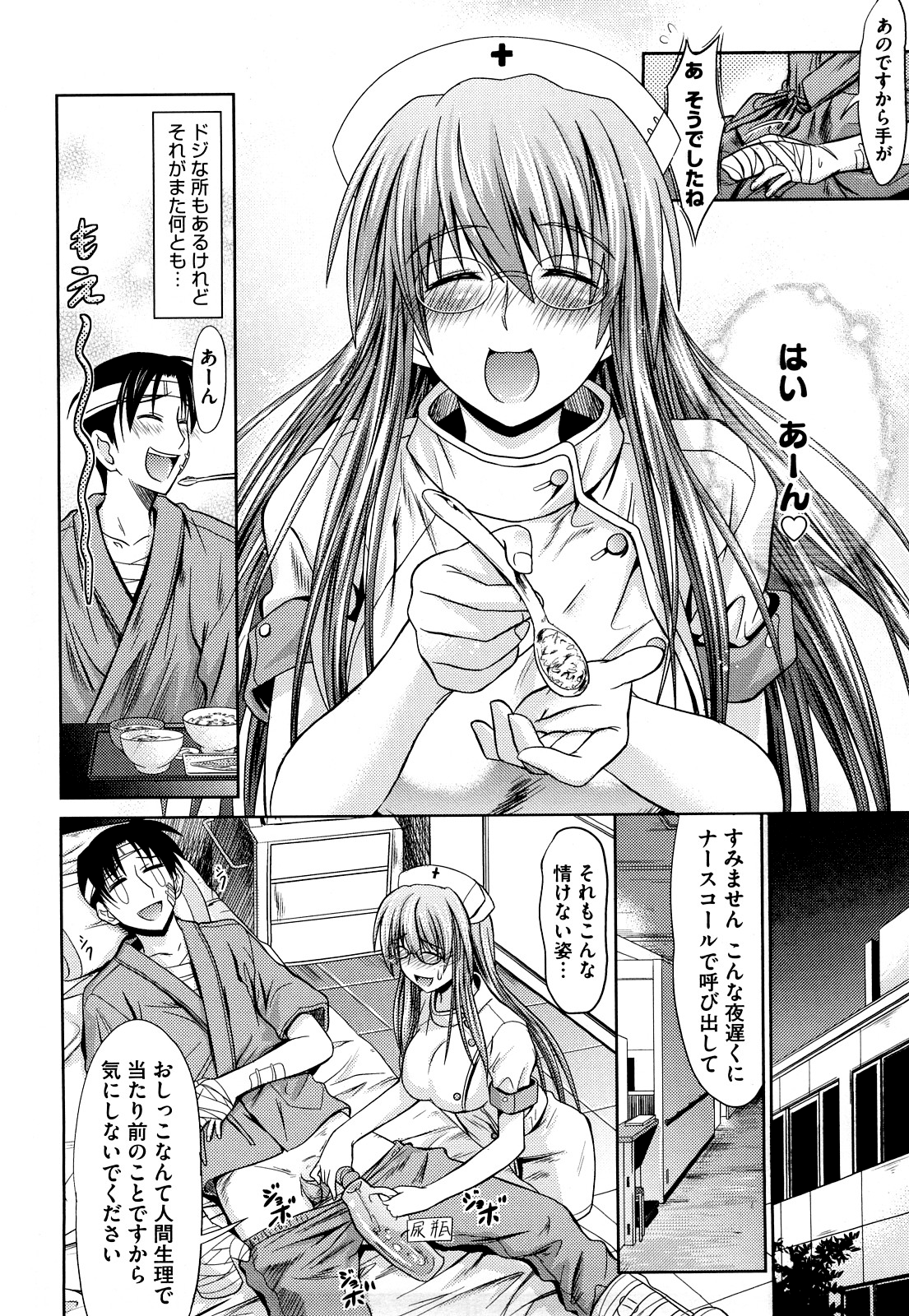 [牧野坂シンイチ] PURE GIRL [無修正]