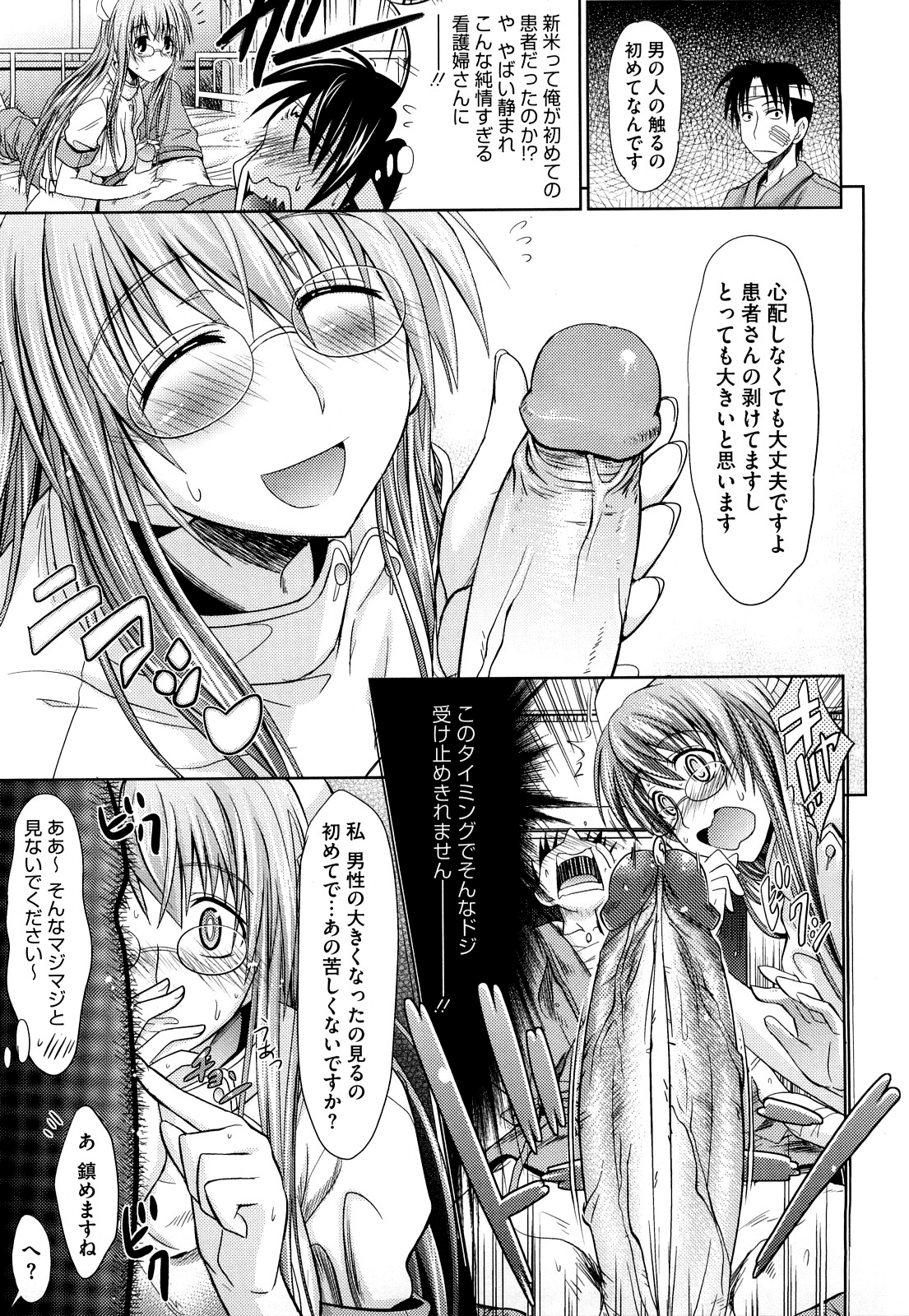 [牧野坂シンイチ] PURE GIRL [無修正]