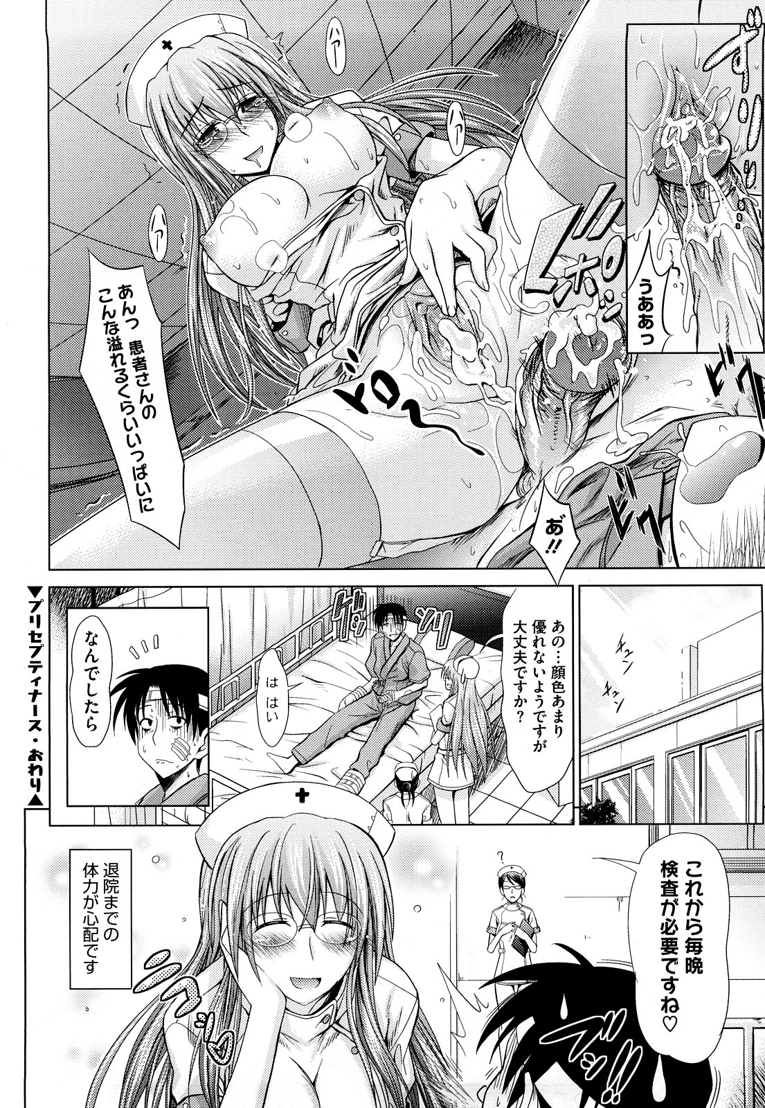 [牧野坂シンイチ] PURE GIRL [無修正]