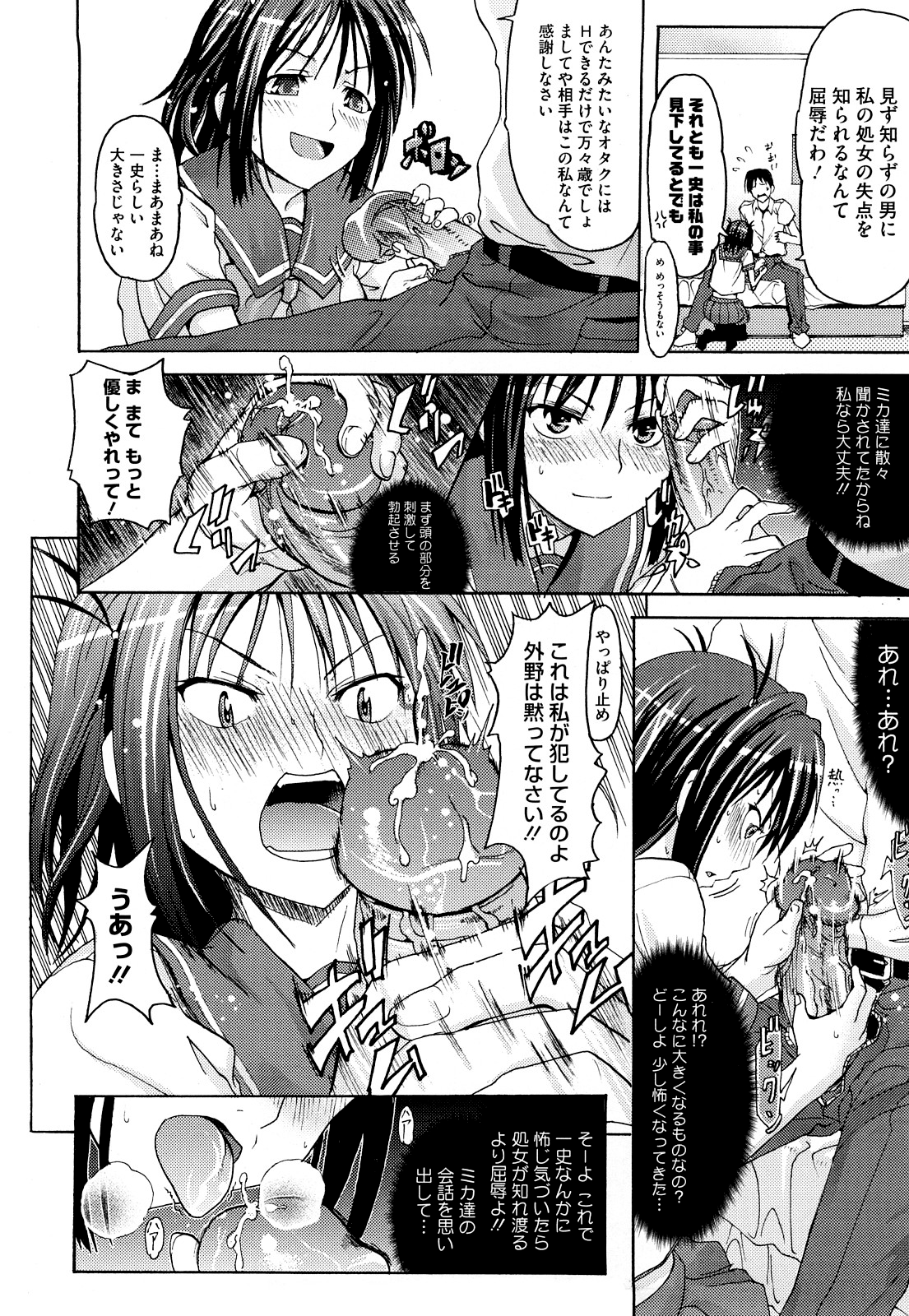 [牧野坂シンイチ] PURE GIRL [無修正]