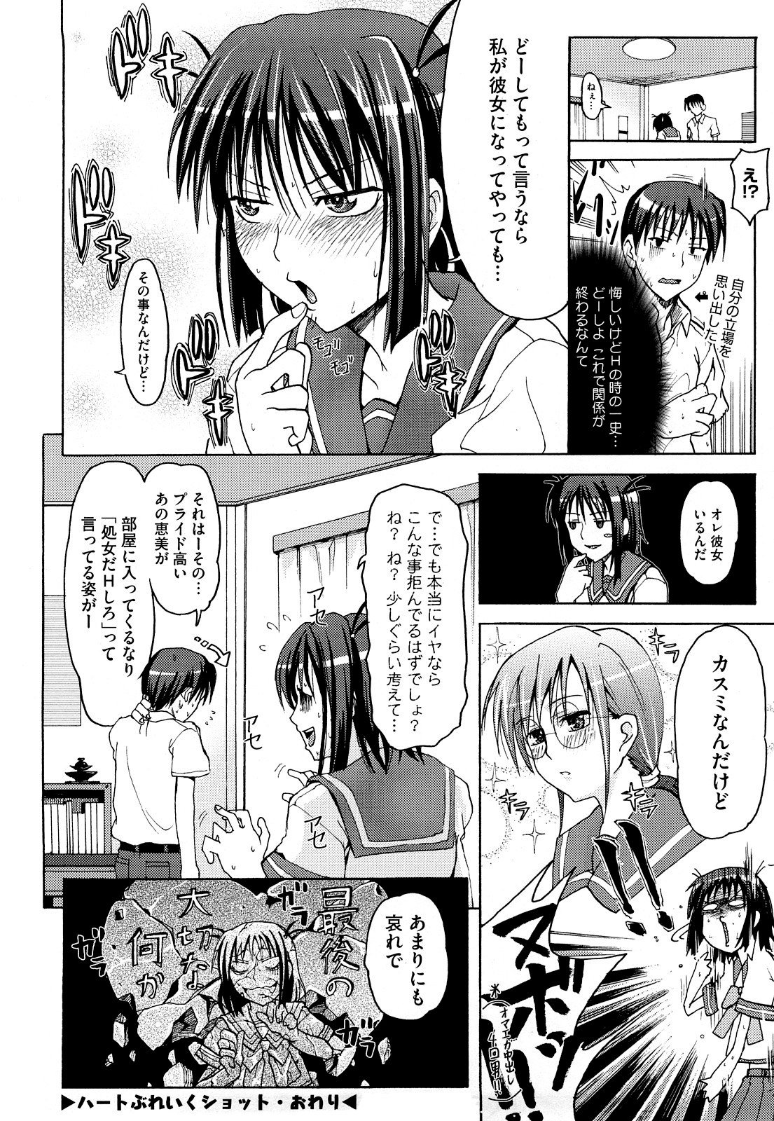 [牧野坂シンイチ] PURE GIRL [無修正]
