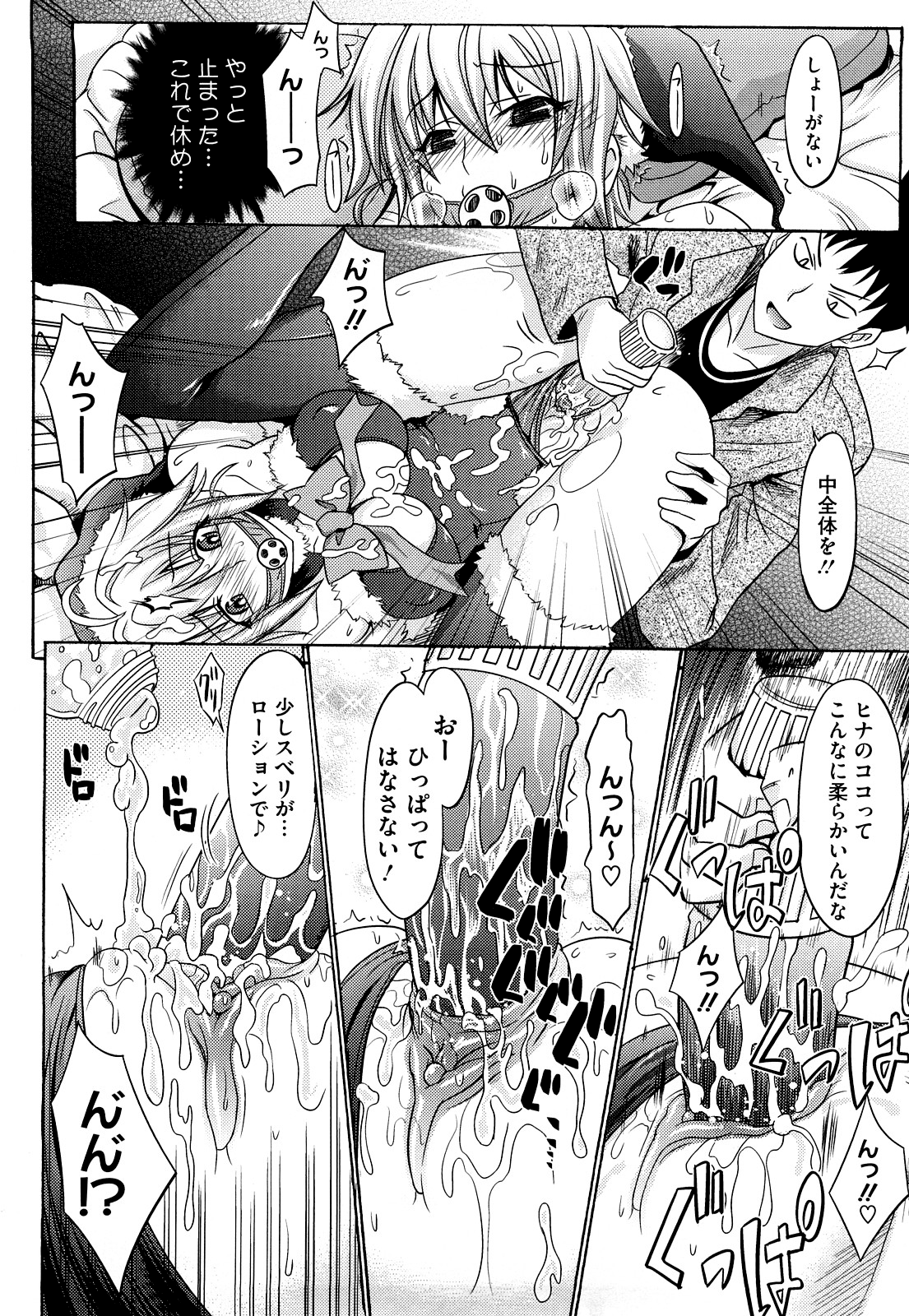 [牧野坂シンイチ] PURE GIRL [無修正]