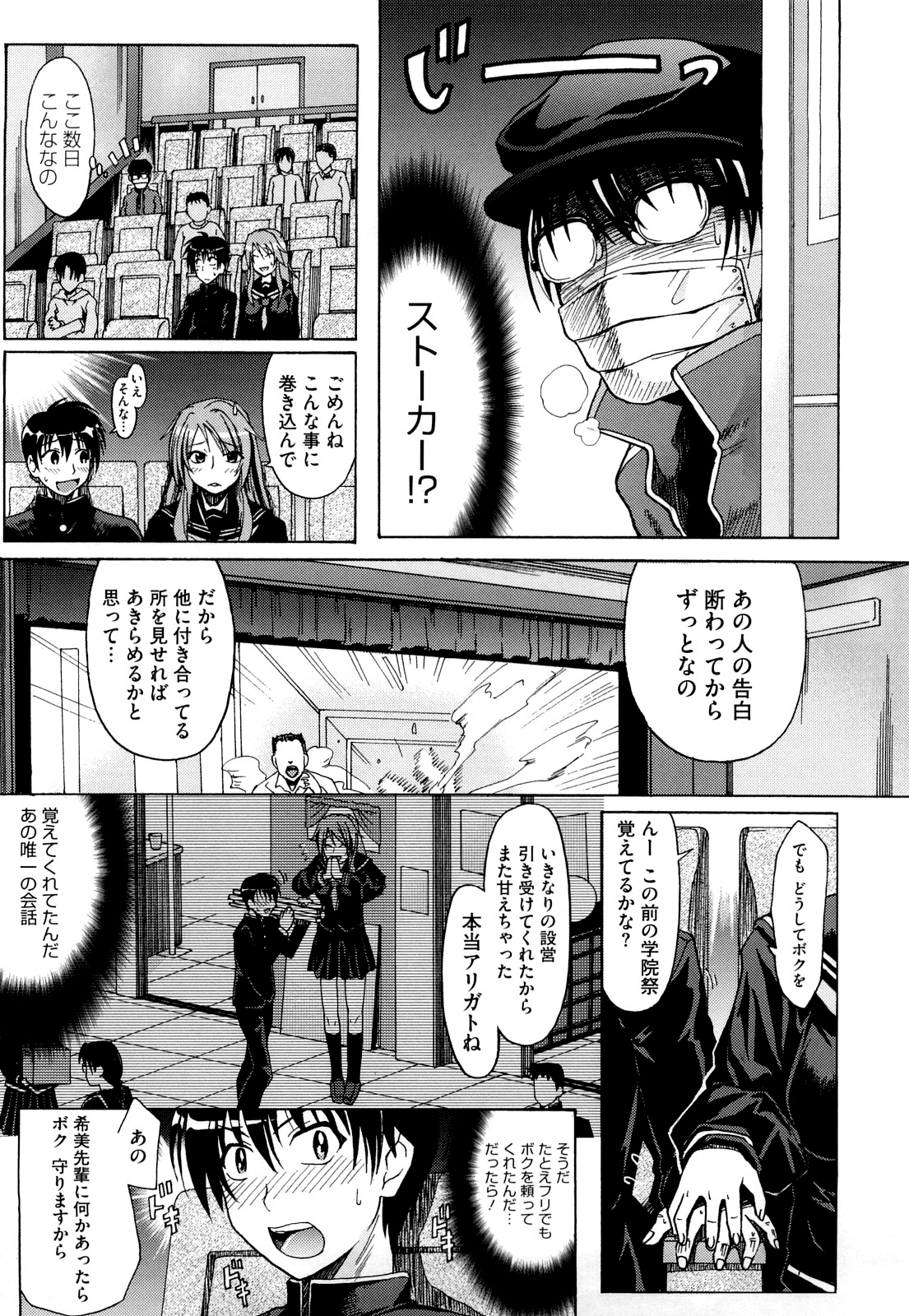 [牧野坂シンイチ] PURE GIRL [無修正]
