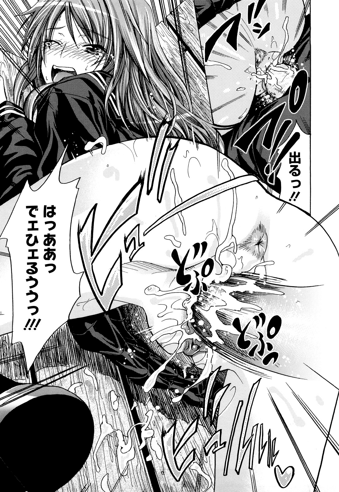 [牧野坂シンイチ] PURE GIRL [無修正]