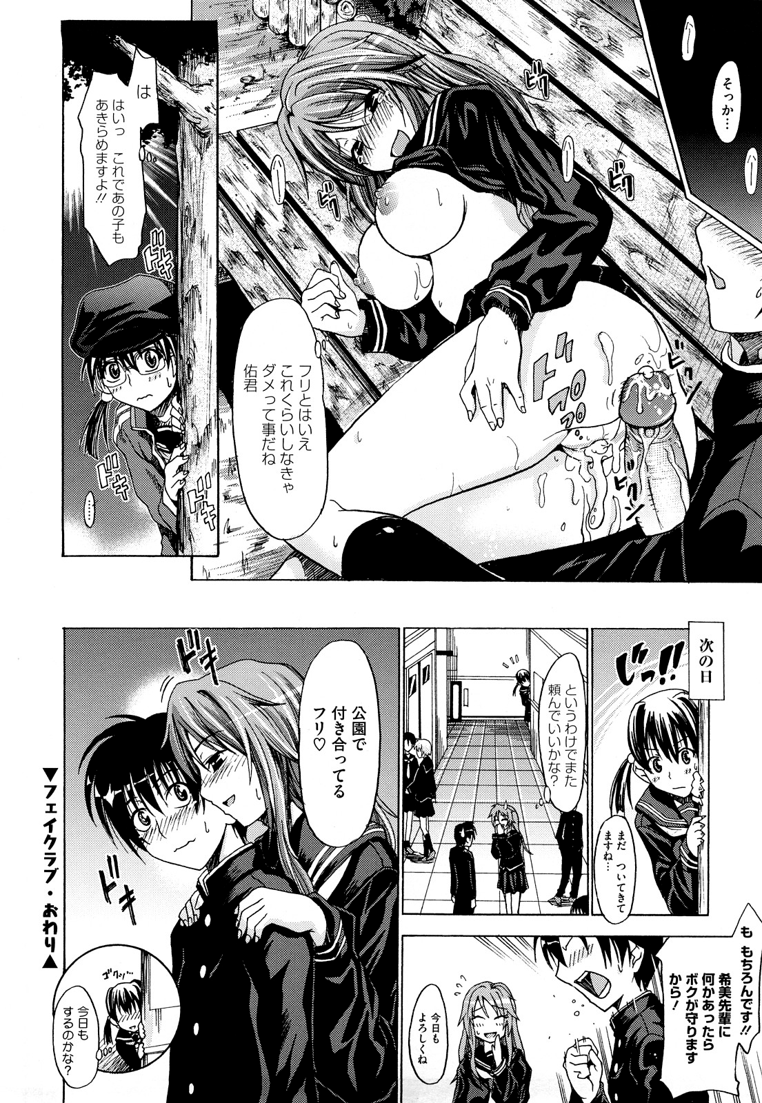 [牧野坂シンイチ] PURE GIRL [無修正]