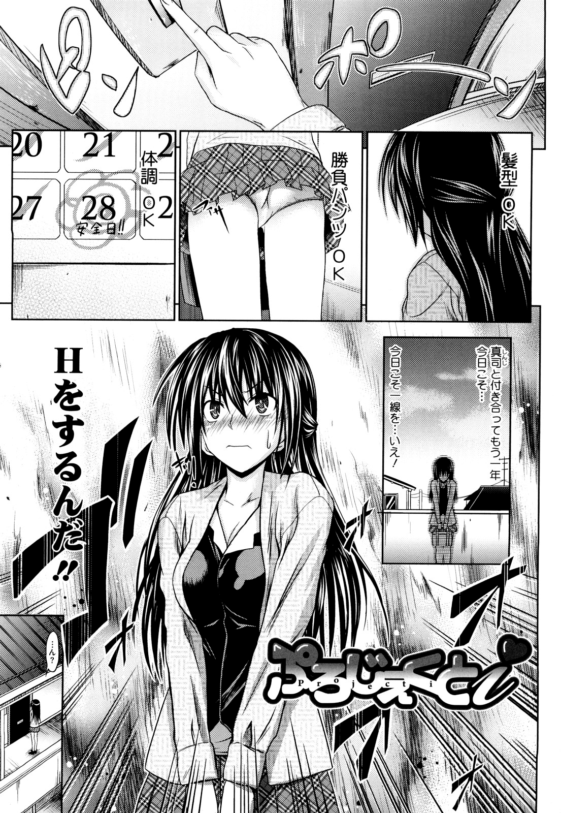 [牧野坂シンイチ] PURE GIRL [無修正]