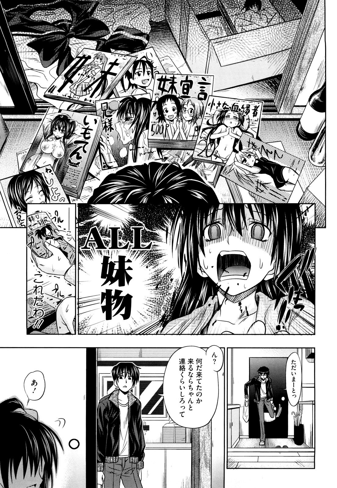 [牧野坂シンイチ] PURE GIRL [無修正]