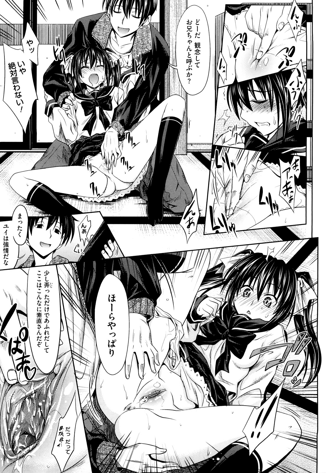 [牧野坂シンイチ] PURE GIRL [無修正]