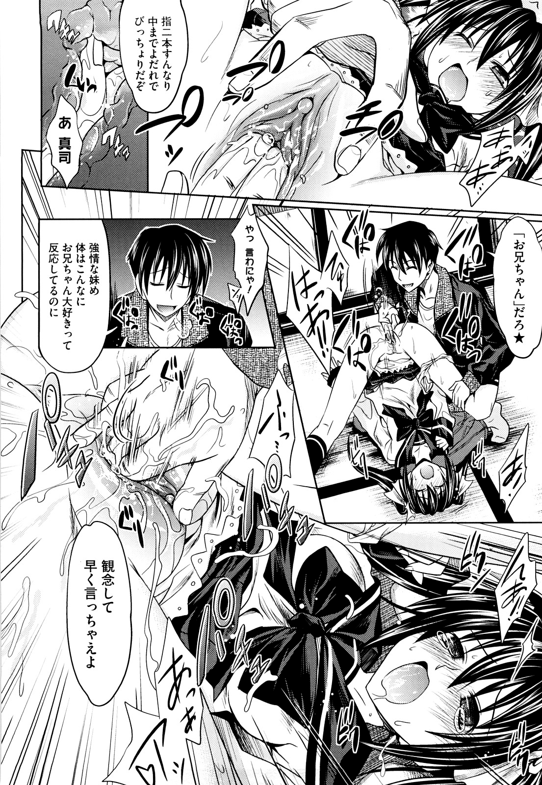 [牧野坂シンイチ] PURE GIRL [無修正]