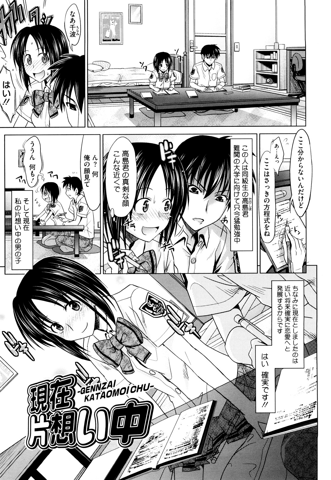 [牧野坂シンイチ] PURE GIRL [無修正]