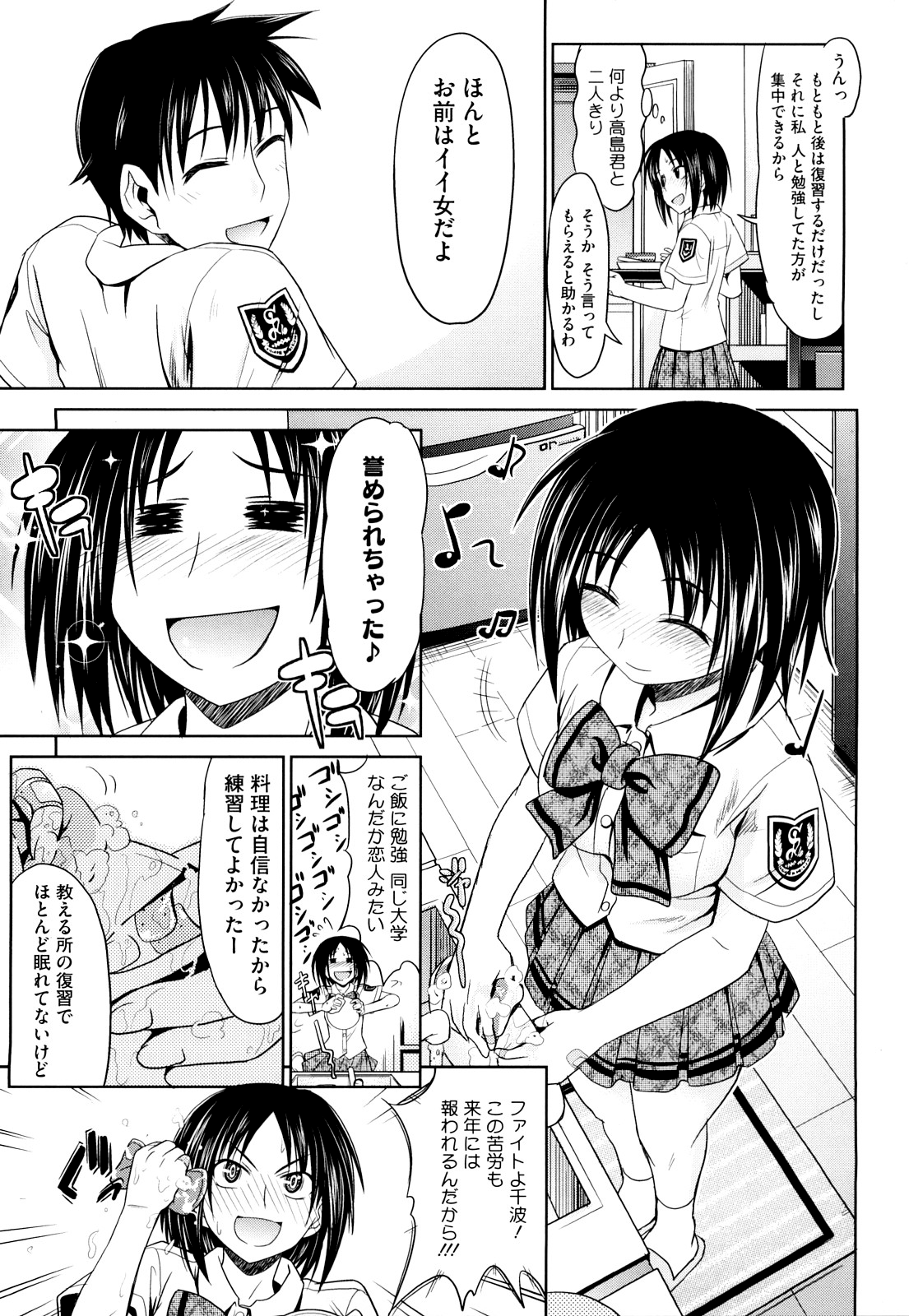 [牧野坂シンイチ] PURE GIRL [無修正]