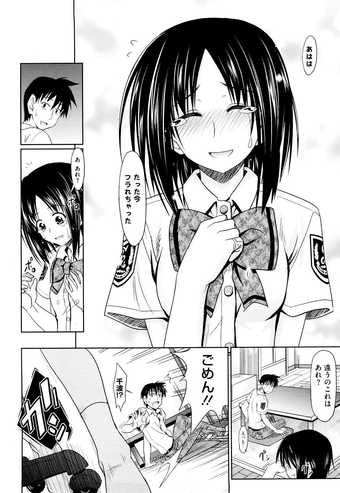 [牧野坂シンイチ] PURE GIRL [無修正]