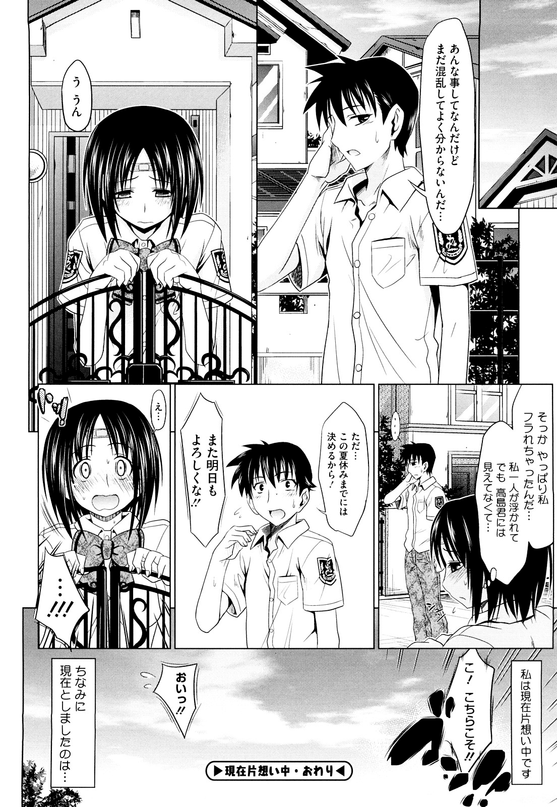 [牧野坂シンイチ] PURE GIRL [無修正]