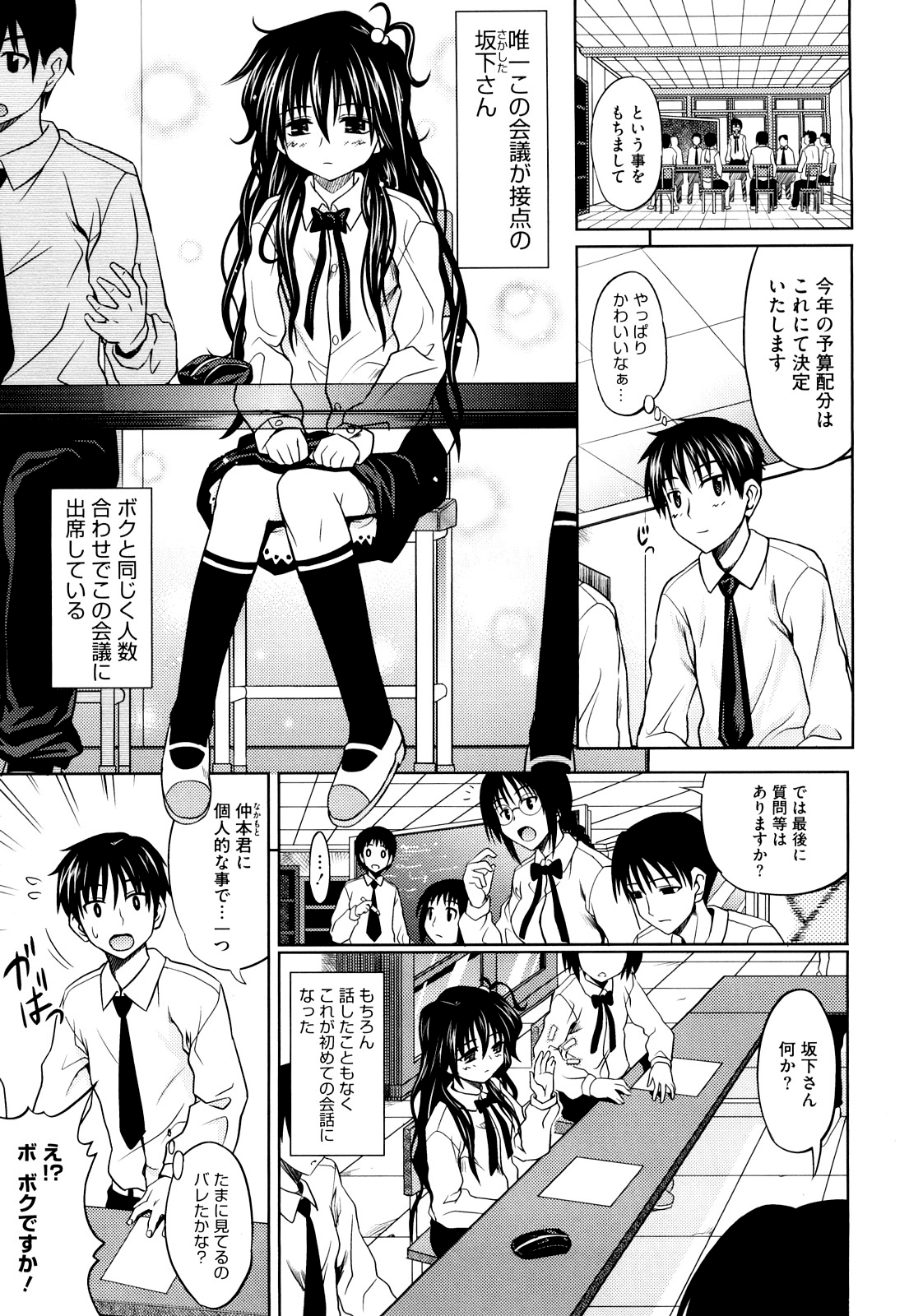 [牧野坂シンイチ] PURE GIRL [無修正]