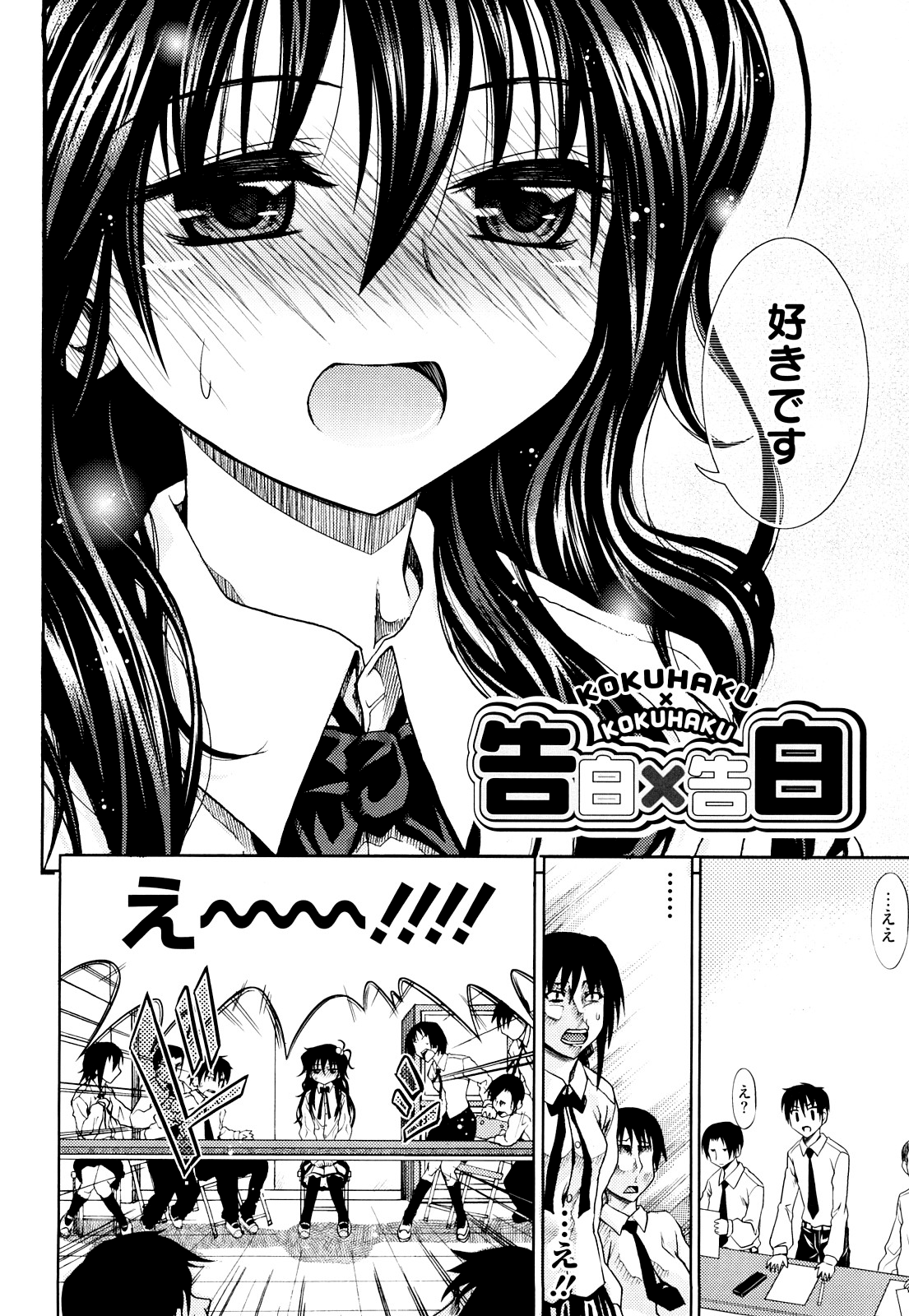 [牧野坂シンイチ] PURE GIRL [無修正]
