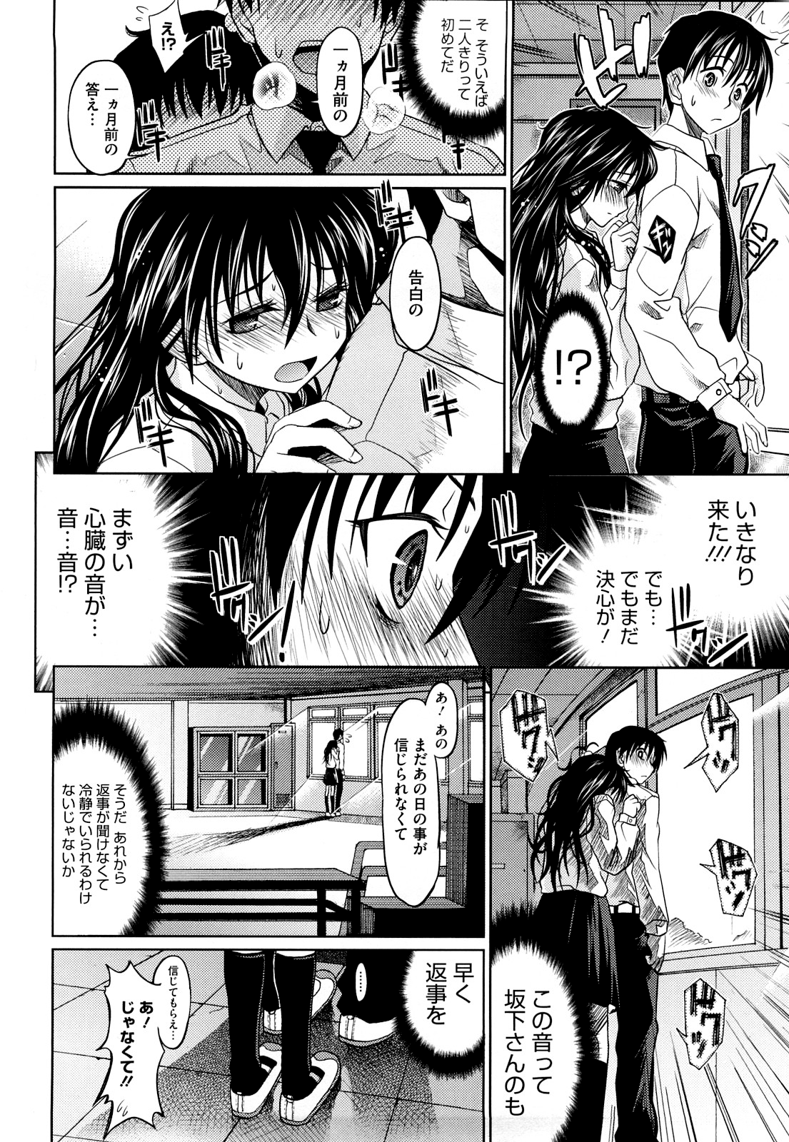 [牧野坂シンイチ] PURE GIRL [無修正]