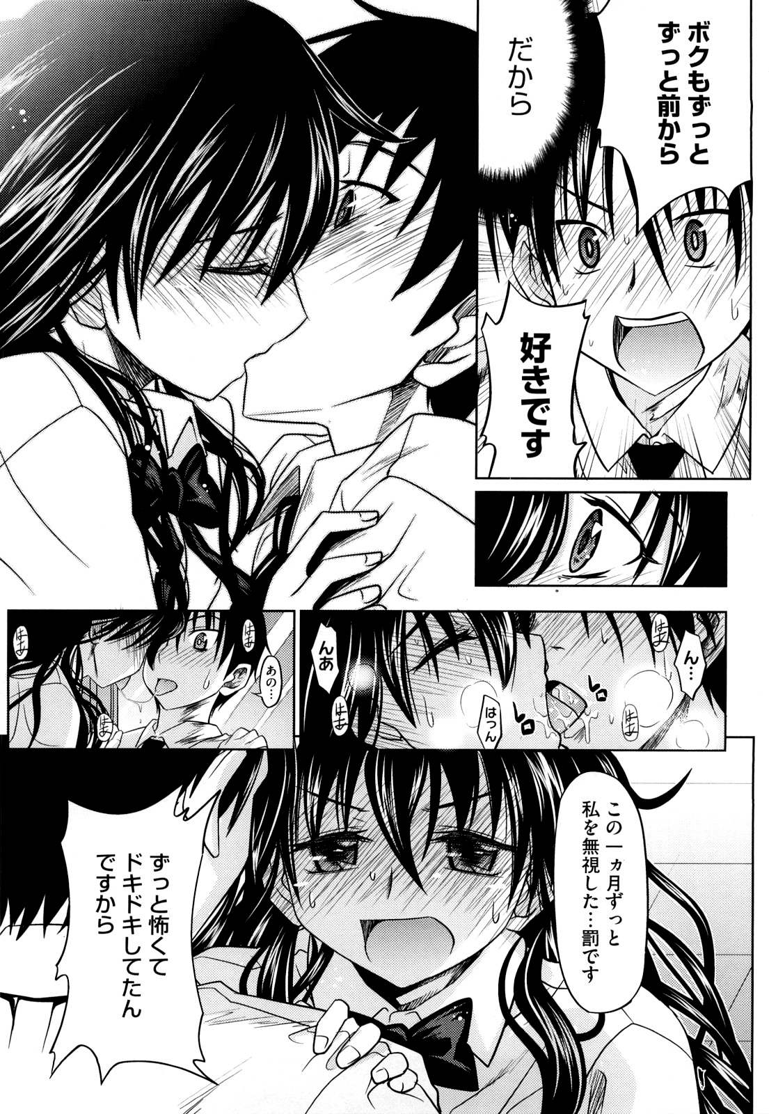 [牧野坂シンイチ] PURE GIRL [無修正]