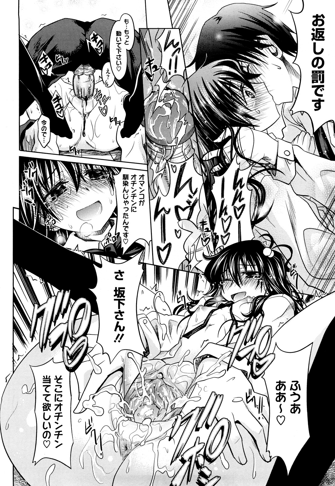 [牧野坂シンイチ] PURE GIRL [無修正]