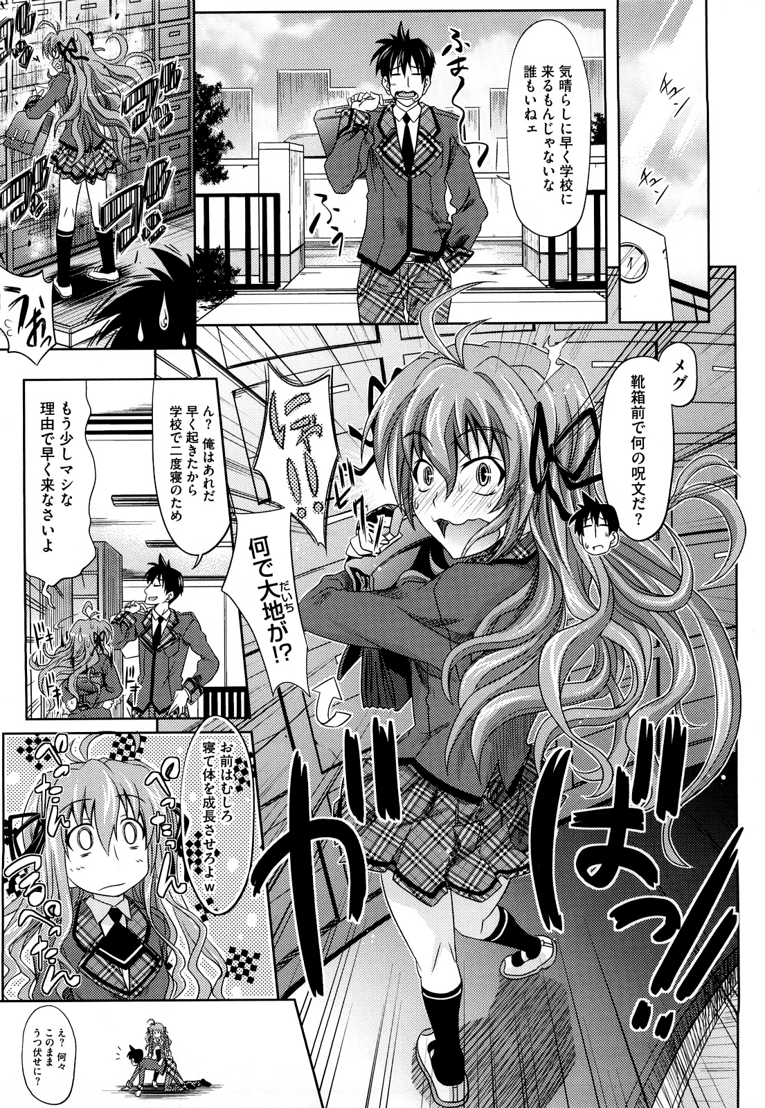 [牧野坂シンイチ] PURE GIRL [無修正]